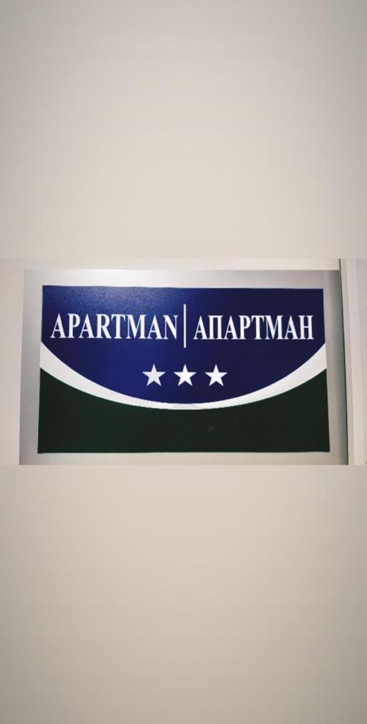Apartman Manja Lukavica Exterior photo